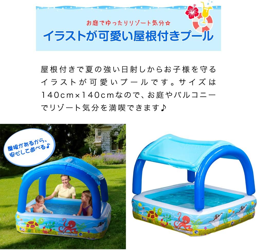 FIELDOOR 屋根付き ビニールプール 140cm×140m ＆ コンセント電源式電動エアーポンプ ＆ 折りたたみプールマット 【ブルー】 底面クッション ベビー 家庭用プール ジャンボプール サンシェード ベランダ