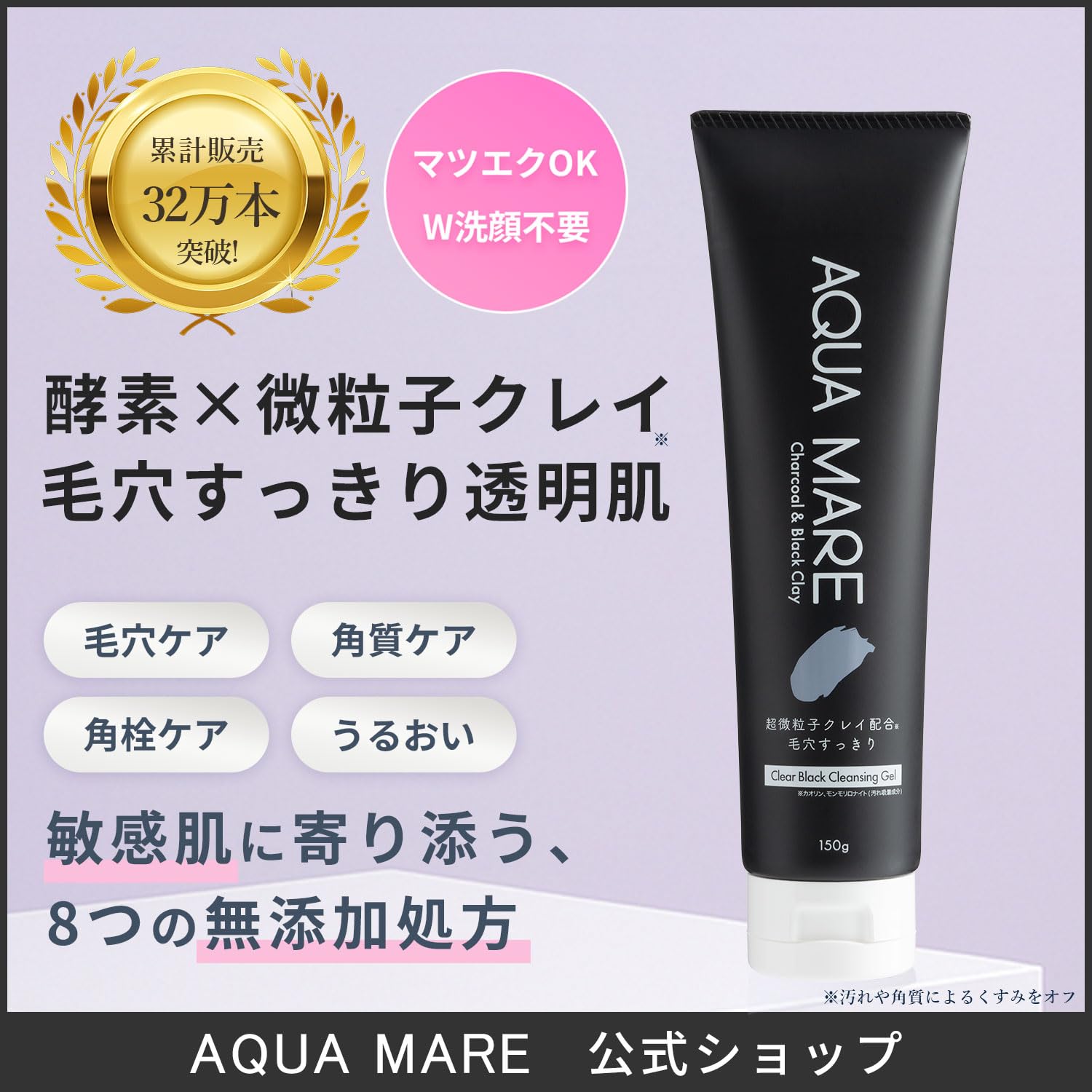 Amazon.co.jp: 【公式】AQUA MARE(アクアマーレ)クリアブラック