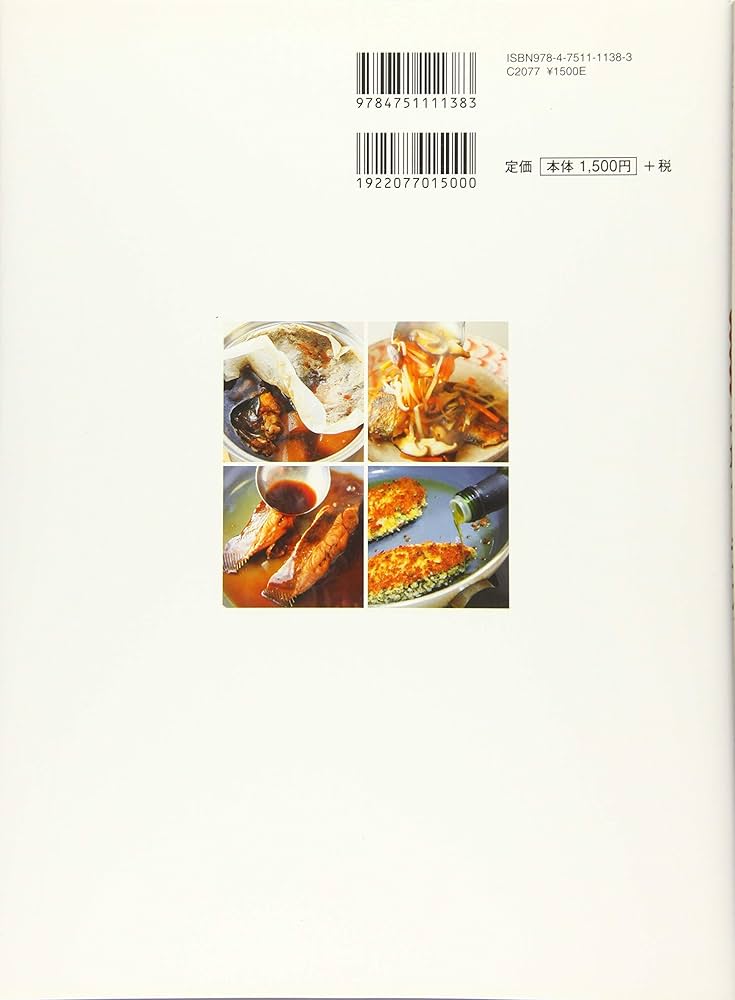 クッキングファン―「なぜか作ってみたくなる料理の絵本