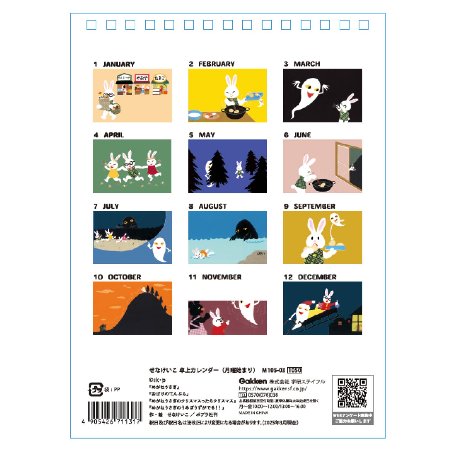 Amazon | 学研ステイフル 2026 カレンダー せなけいこ 卓上 月曜始まり