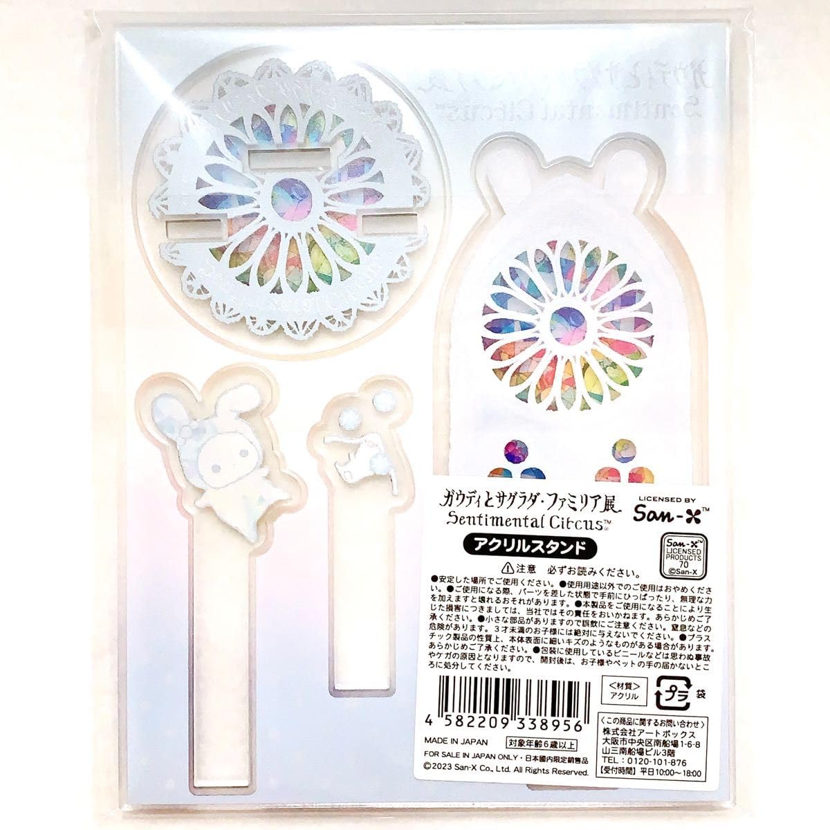 Amazon.co.jp: ガウディとサグラダ ファミリア展 センチメンタル