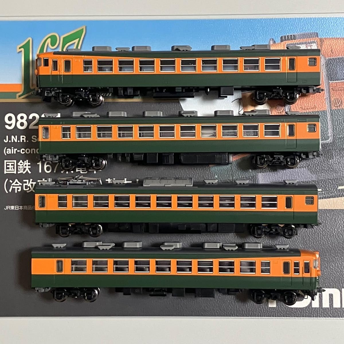 TOMIX　98221　国鉄 167系電車（湘南色）基本セット4両+２両おまけ 国鉄 167系電車（冷改車・湘南色）基本セット｜製品情報｜製品