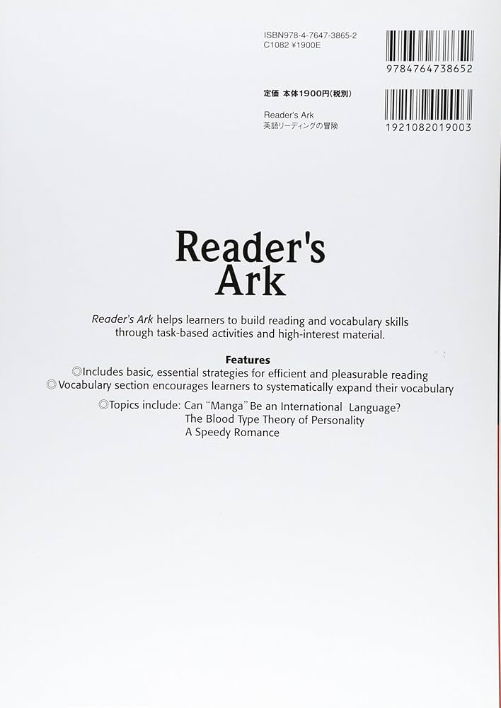 英語リ-ディングの冒険 基礎編: Readers Ark Basic 卯城祐司