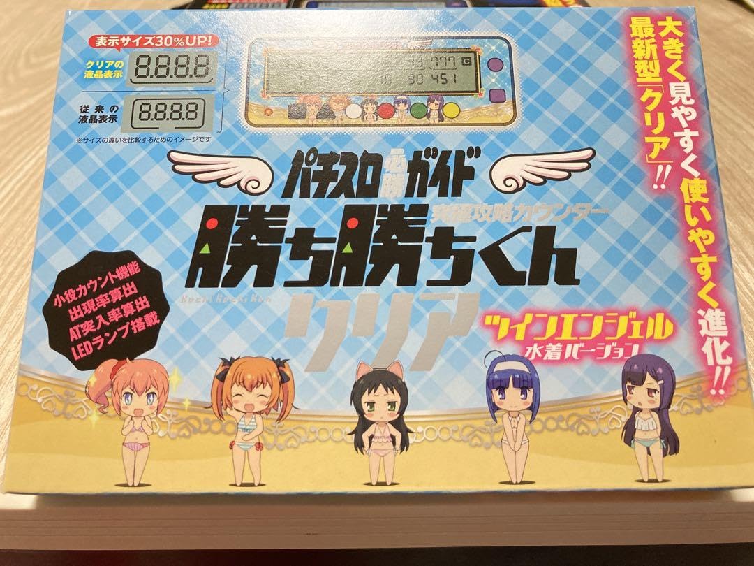 勝ち勝ちくんLED ツインエンジェルBREAK めぐる ガイドブック付き
