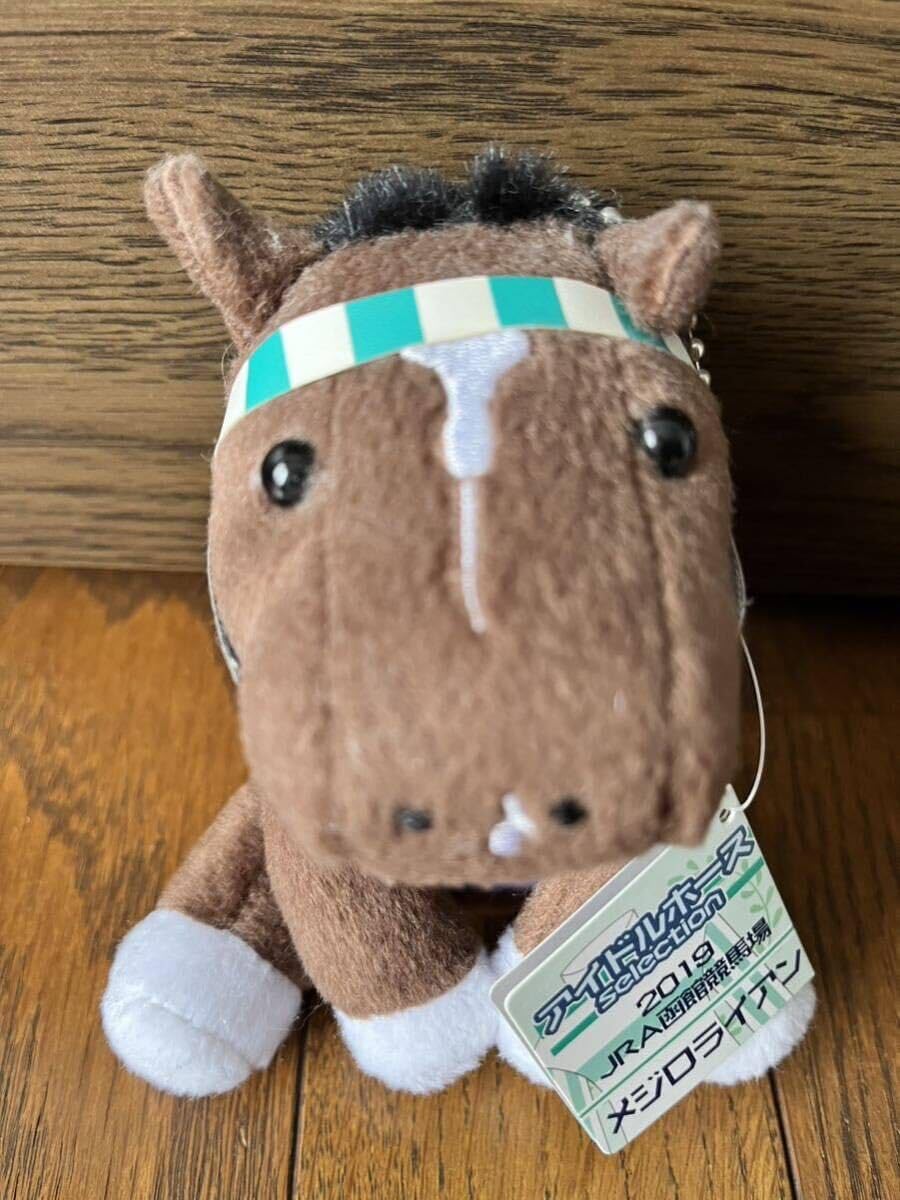 アイドルホース ぬいぐるみマスコット メジロマックイーン 函館競馬場 限定 競馬ぬいぐるみ 函館競馬場限定商品の通販 by ヨコテンs shop