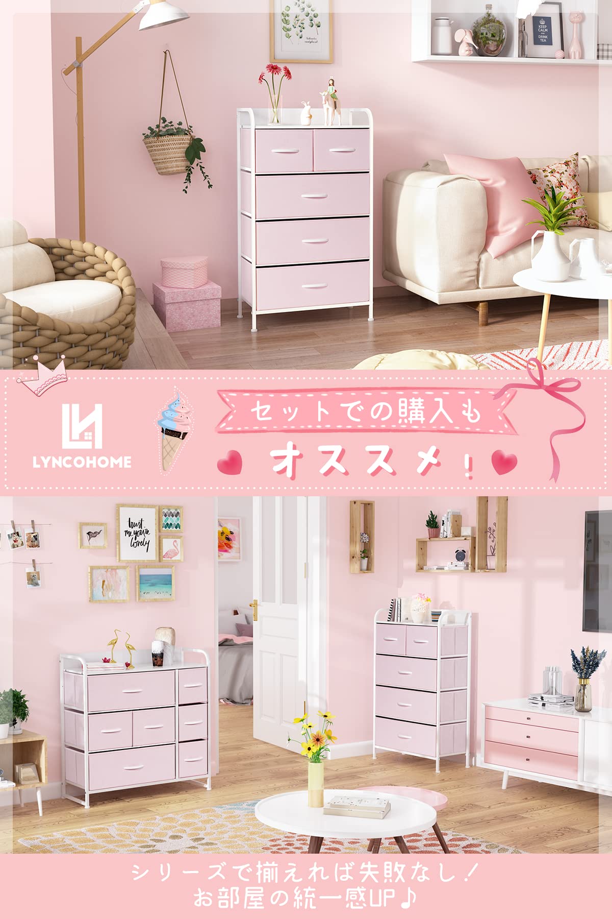 Amazon｜LYNCOHOME ピンク 収納 チェスト タンス 可愛い 布製 引き出し 