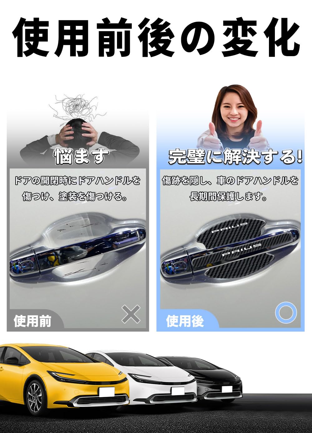 Amazon | HUDIY（フーディ）ドアハンドルプロテクター 新型プリウス 60