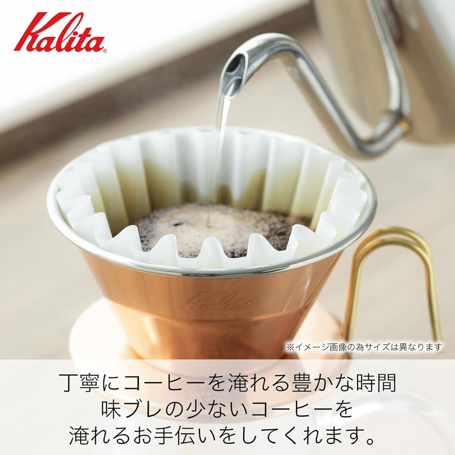 Carita WDC-155 #04105 Copper Coffee Dripper Wave Series, Handmade by Tsubame Artisans, Made in Japan, For 1 or 2 People, Drip Equipment, For 1 or 2 People, For One Person, For One or Two Cups,
