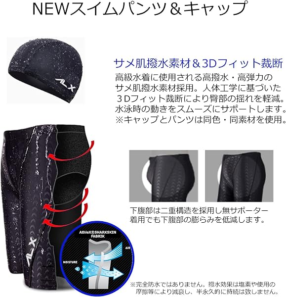 AthleX(アスレエックス) メンズ 水着 フィットネス 競泳水着 男性 スイミング ゴーグル 水中眼鏡 スイムキャップ セイムタオル セーム 大きいサイズ プール備品 5点セット - 4