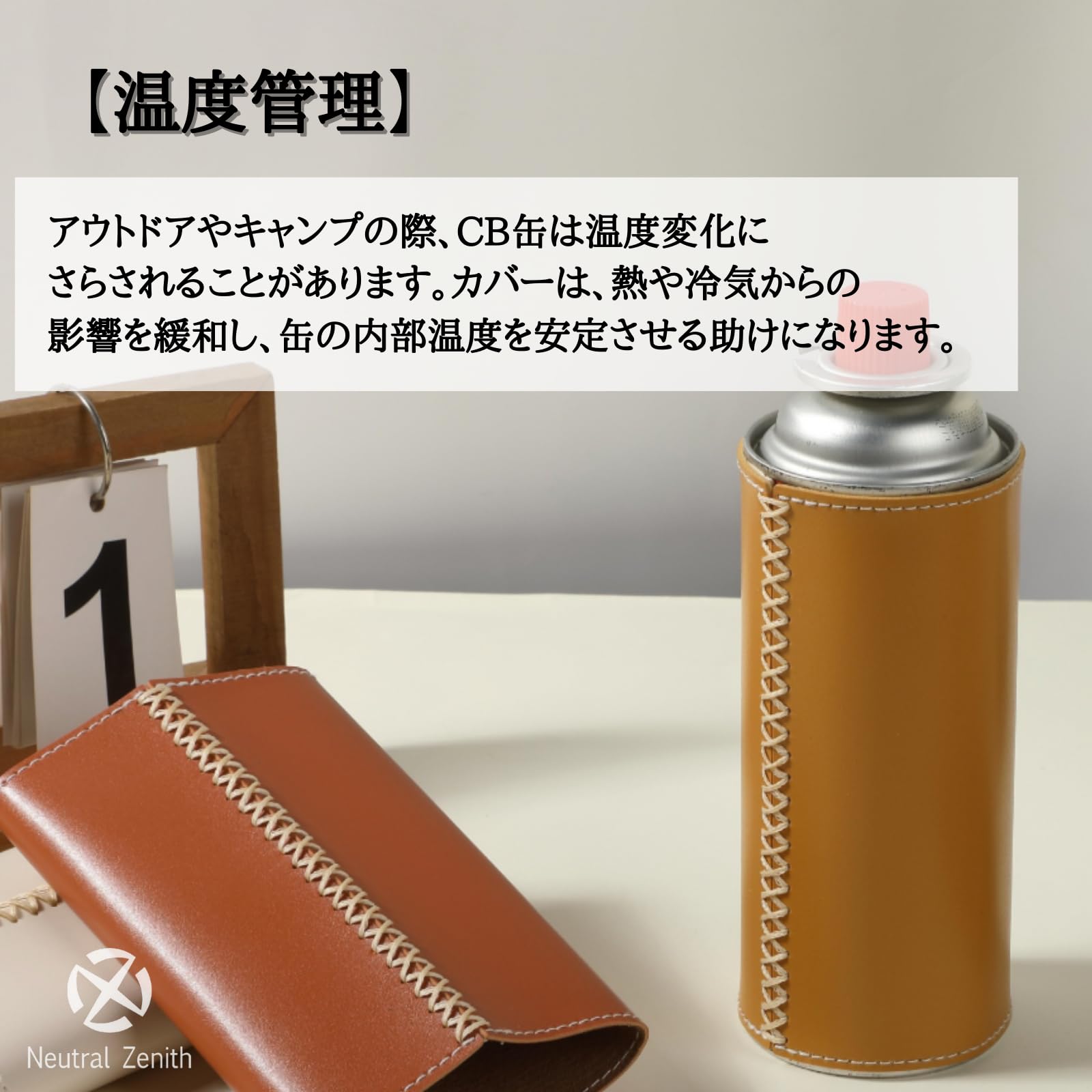 Amazon | Neutral Zenith CB缶カバー バーナー ガス缶 カバー カセット