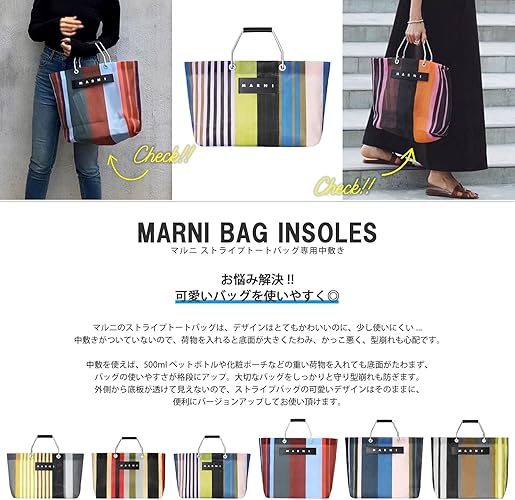 MARNI ストライプトートバッグ