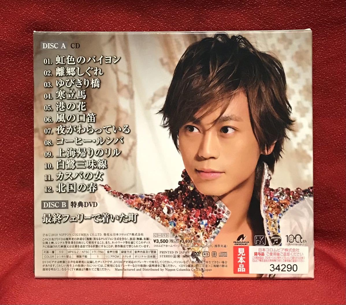 Amazon.co.jp: 氷川きよし 演歌名曲コレクション 13 歌手 演歌