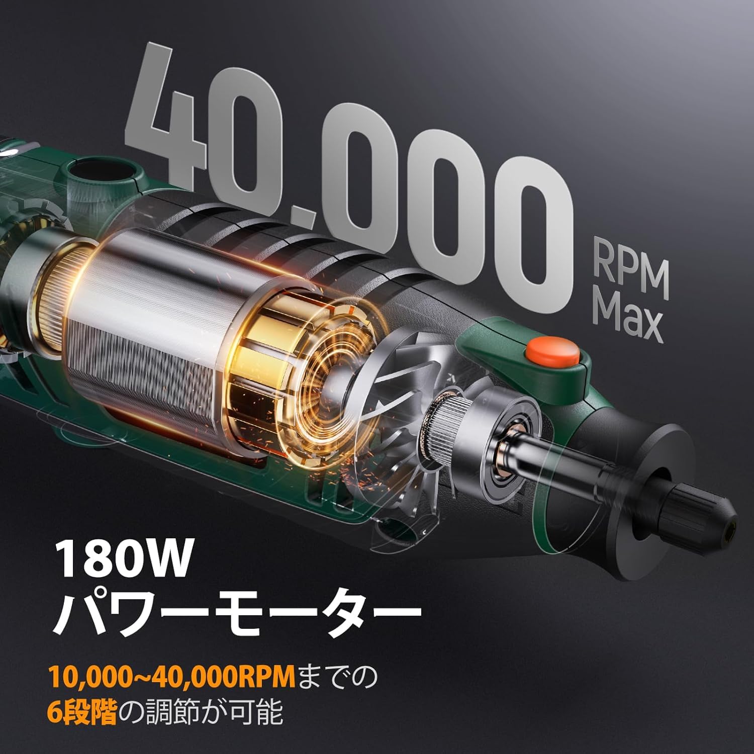 Amazon | ミニルーター 40000RPM高速回転 128pcs 180W 6段変速