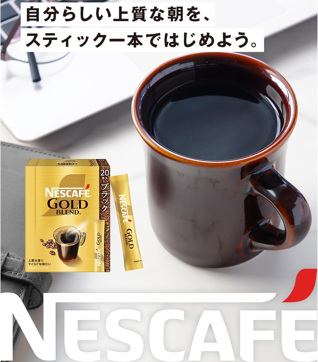 Amazon.co.jp: ネスカフェ ゴールドブレンド スティック ブラック 20本