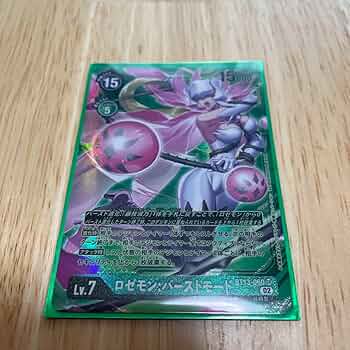 デジモンカード ロゼモンバーストモード希少パラ（デジモン