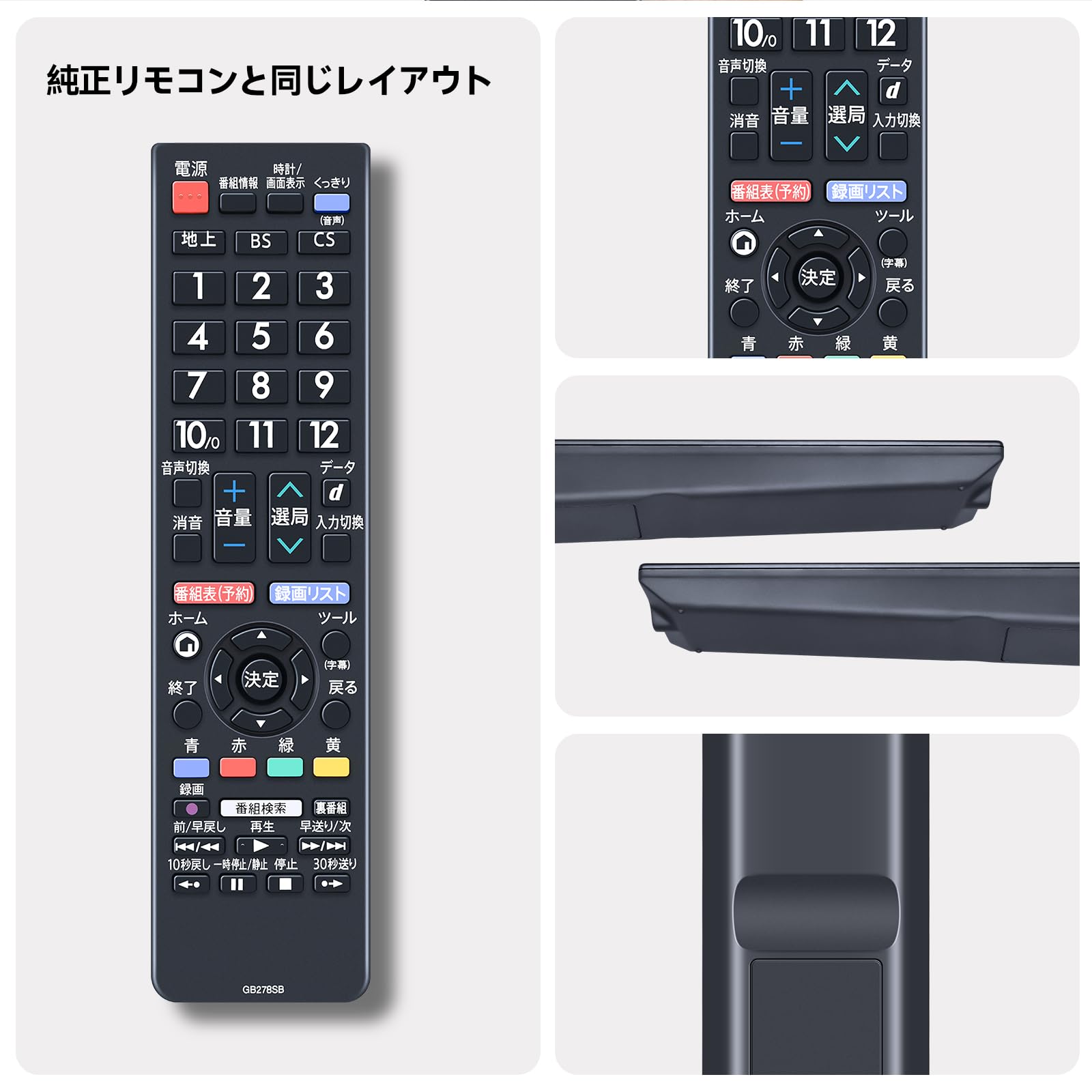 Amazon | テレビリモコン GB278SB GB177SA GB278SA GB374SB for SHARP