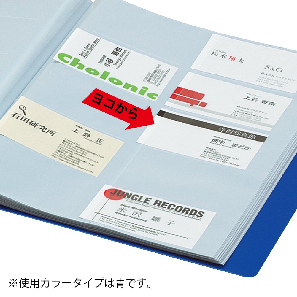 Amazon | コクヨ ファイル 名刺ホルダー POSITY A4 縦 400名 ブルー P3