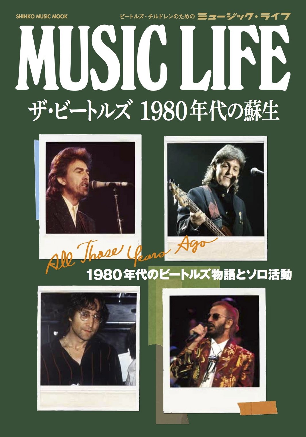 ザ・ビートルズ 1968年特集冊子 ザ・ビートルズ 1968年特集冊子 - メルカリ