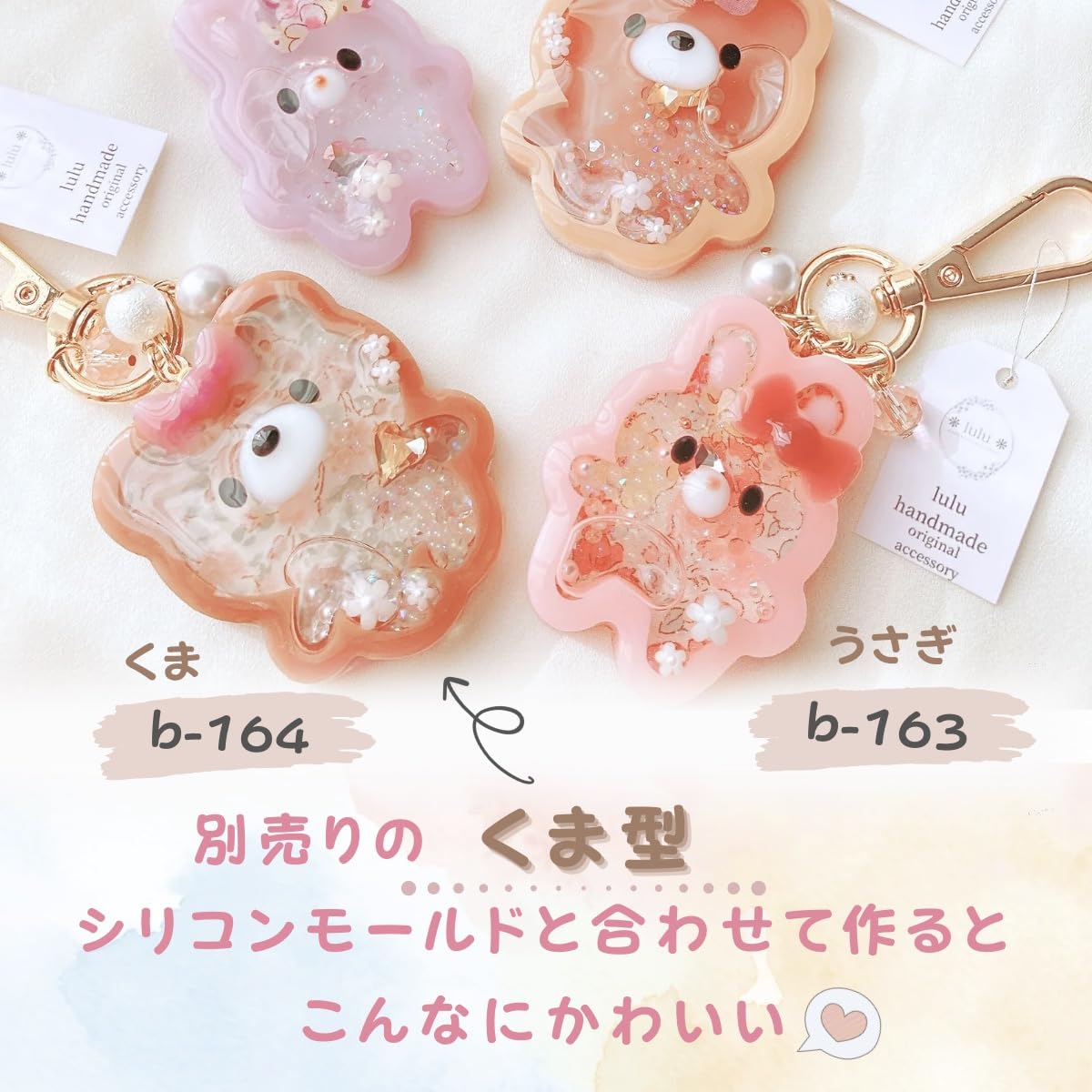 【訳あり】　宇宙パフェ　うさぎ　りす　シャカシャカ　レジンキーホルダー 訳あり】 宇宙パフェ うさぎ りす シャカシャカ レジン