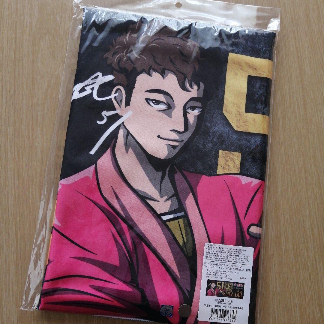 Amazon.co.jp: 上林誠知 キングダムコラボ フェイスタオル 