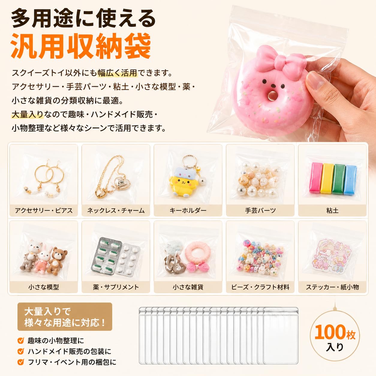 Amazon.co.jp: Jinmoioy スクイーズ用袋 替え袋 100枚セット