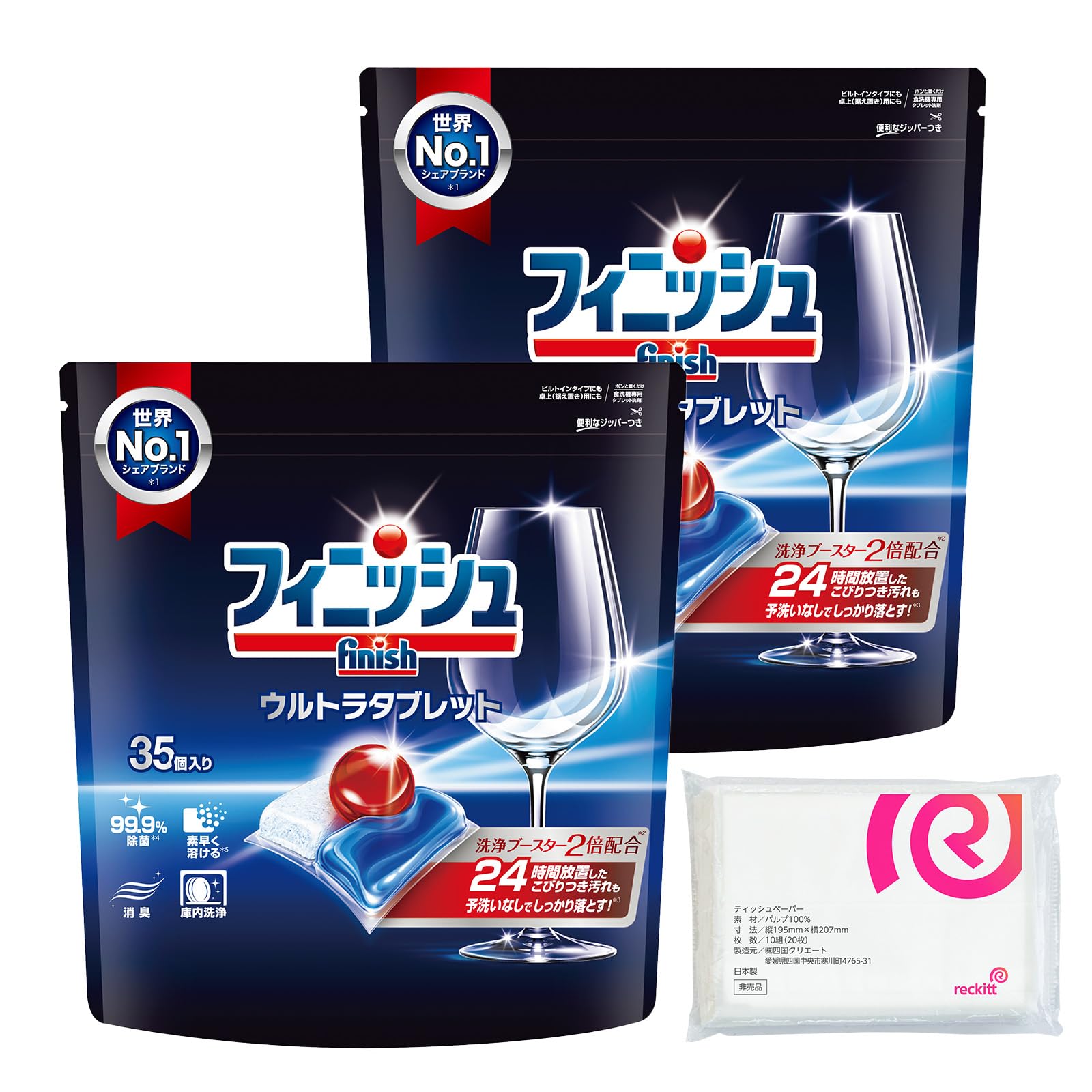 【まとめ買い】 フィニッシュ 食洗機 洗剤 ウルトラタブレット 35個 × 2…
