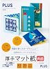 Plus IT-W142MC 46-119 Inkjet Paper, Thick Matte Paper, Double Sided, A3, Pack of 20