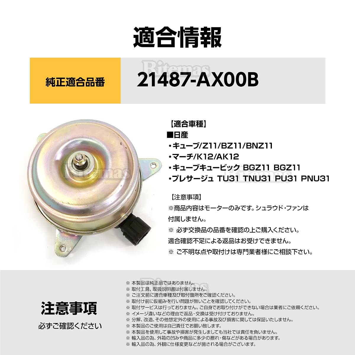 Amazon.co.jp: ラジエーター 電動ファンモーター 日産 マーチ