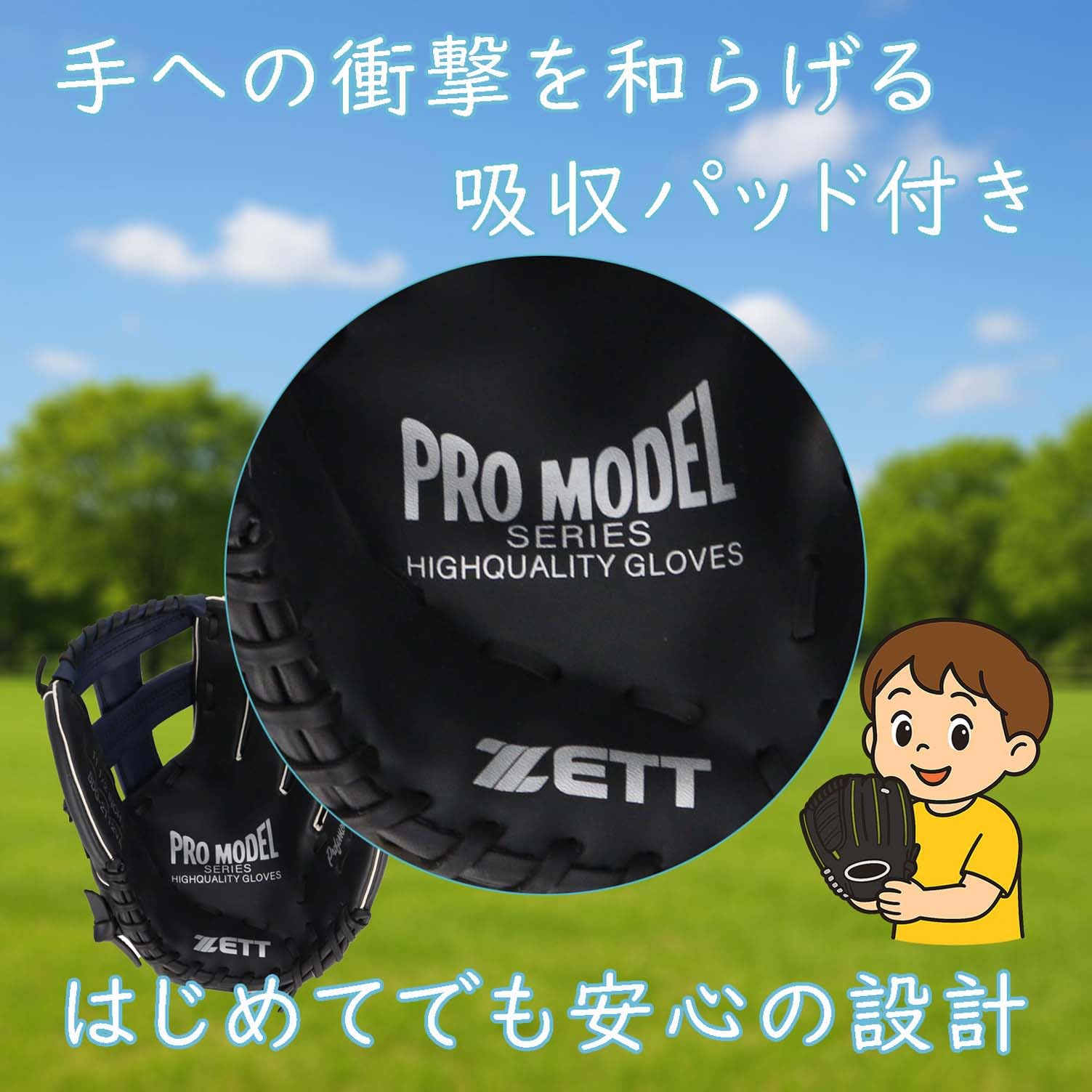 Amazon | 【Amazon.co.jp 限定】ゼット(ZETT)キャッチボール用