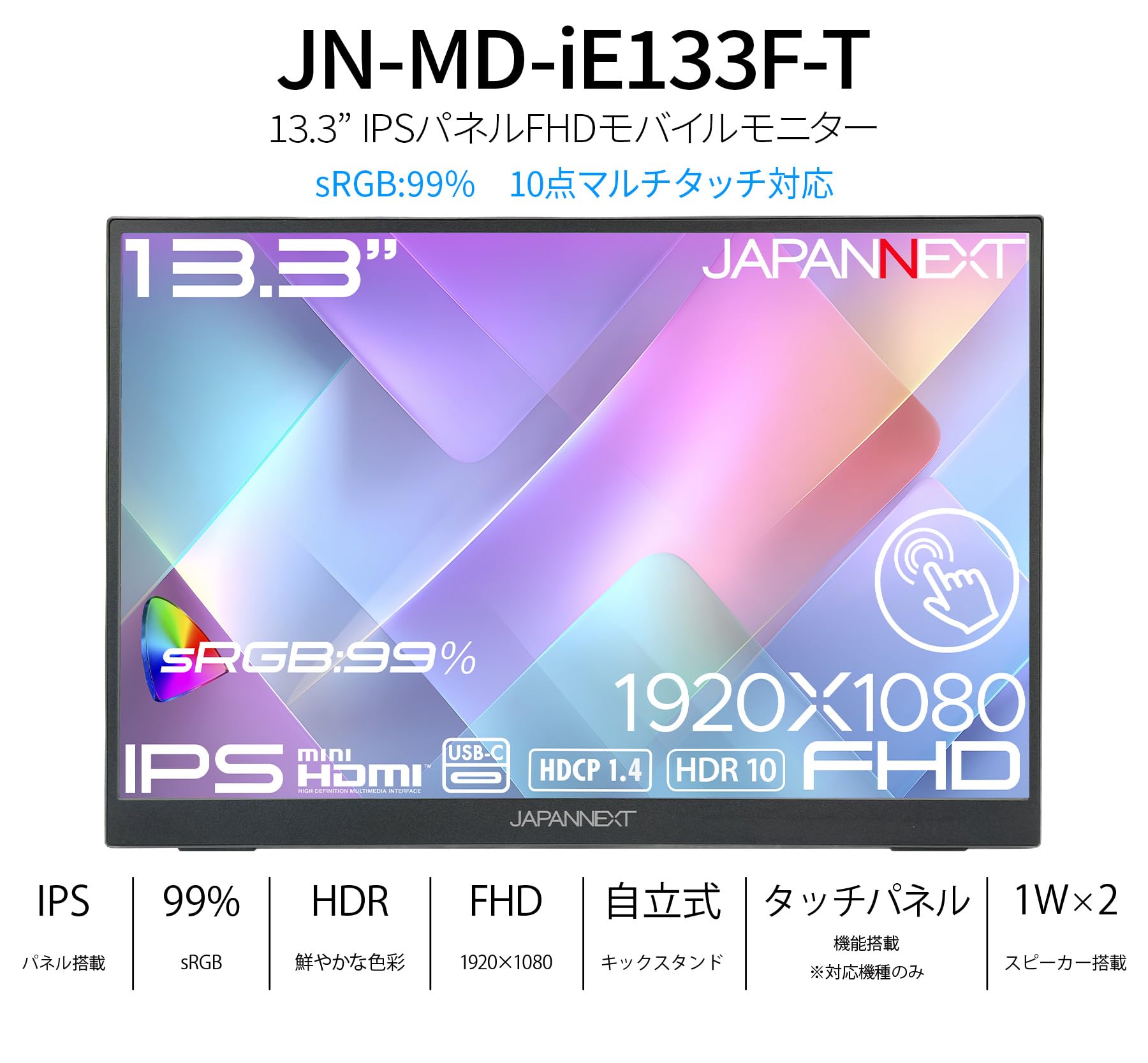 Amazon.co.jp: 【ECサイト限定】JAPANNEXT 13.3インチ IPSパネル搭載