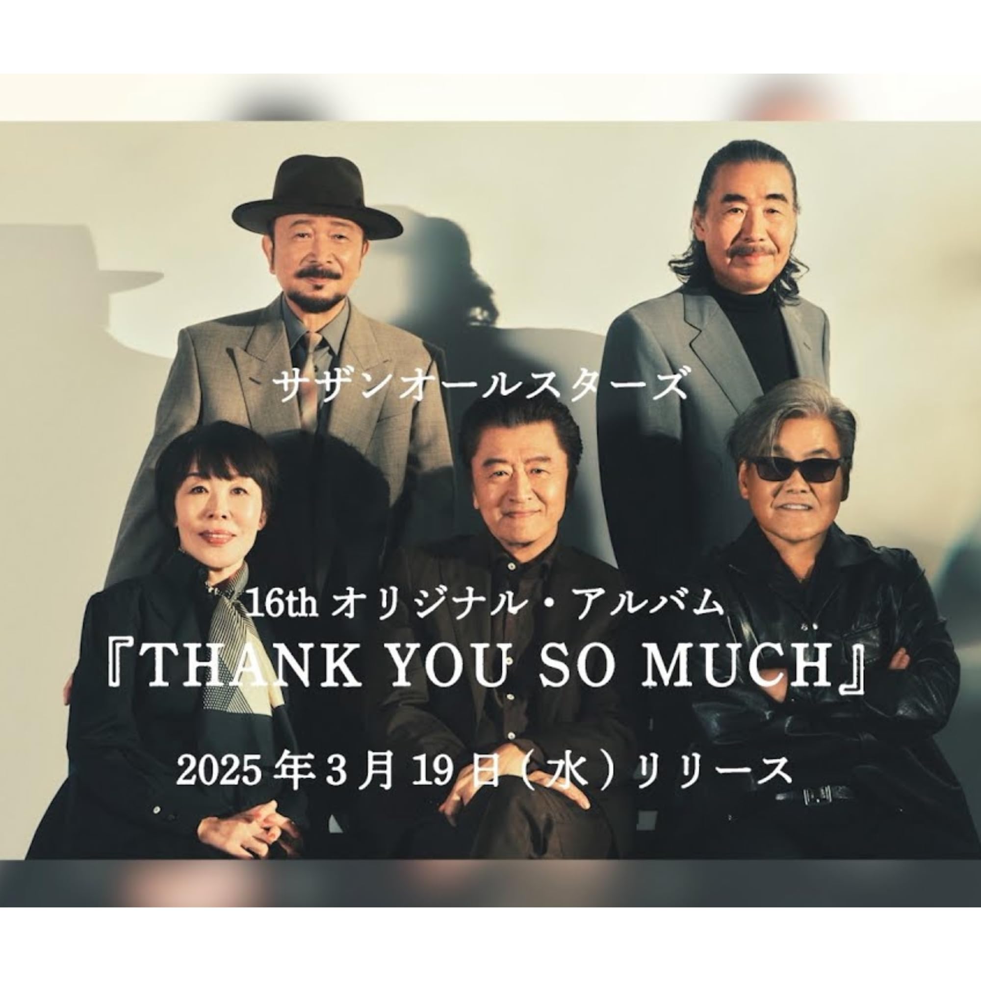 桑田佳祐 がらくた LP レコード 完全生産限定盤 サザンオールスターズ 