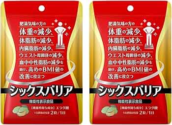 Amazon | 【機能性表示食品】内臓脂肪 BMI 体脂肪 皮下脂肪 体重 の