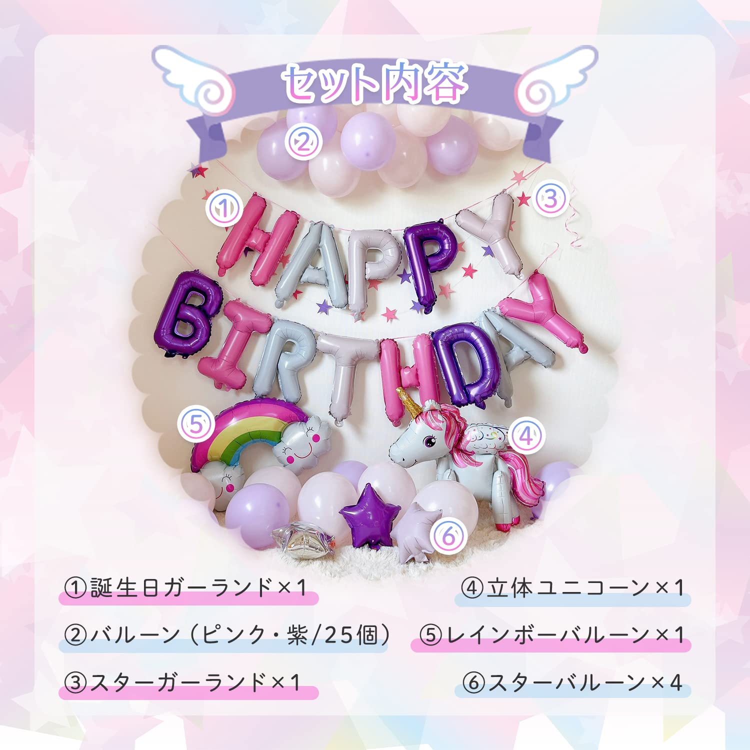 Amazon | Diva 誕生日バルーン お姫様セット レインボー スター