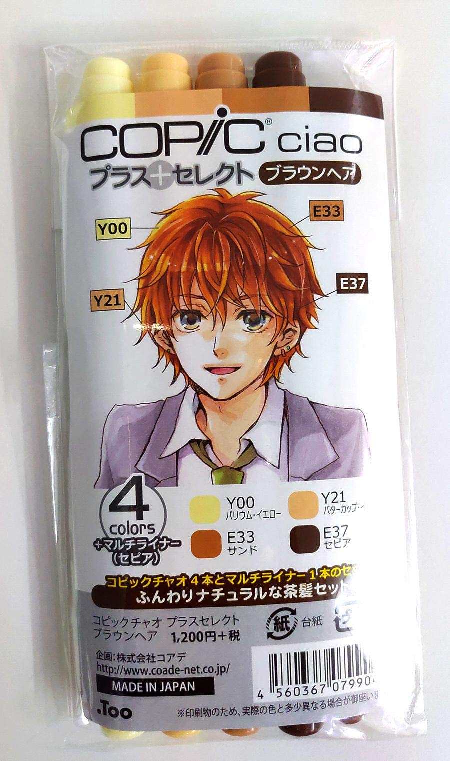 Copic Ciao Brown Hair Set Buy Online At Best Price In Uae Amazon Ae