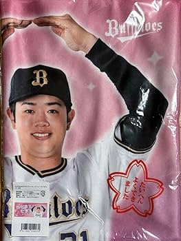 Amazon.co.jp: オリックス 太田椋 はなた タオル : おもちゃ