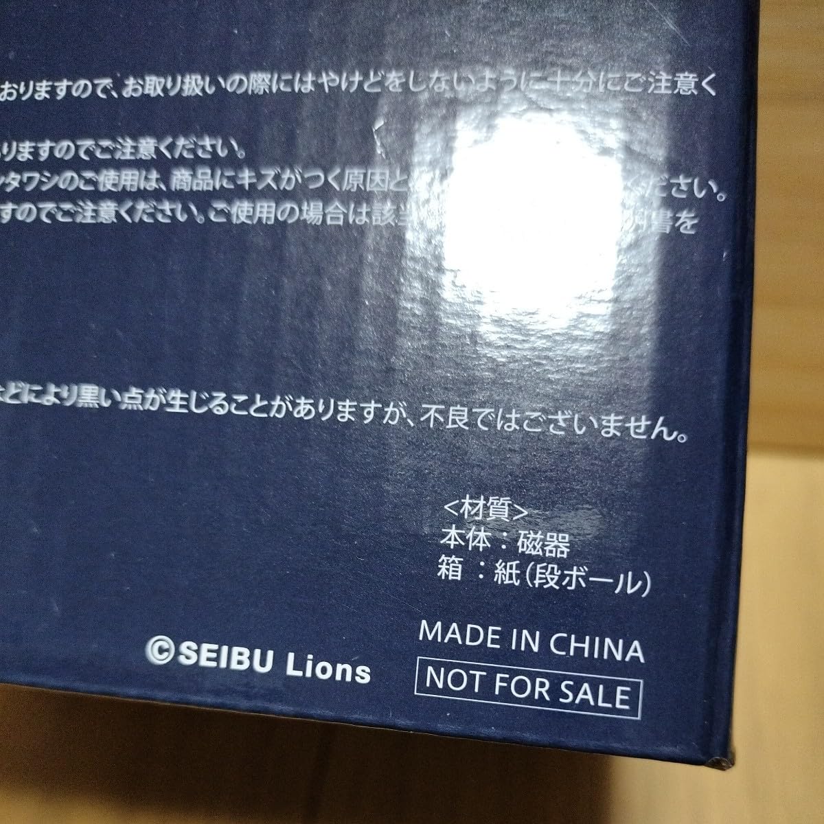 Amazon.co.jp: 埼玉西武ライオンズ どんぶり&レンゲセット 陶器製
