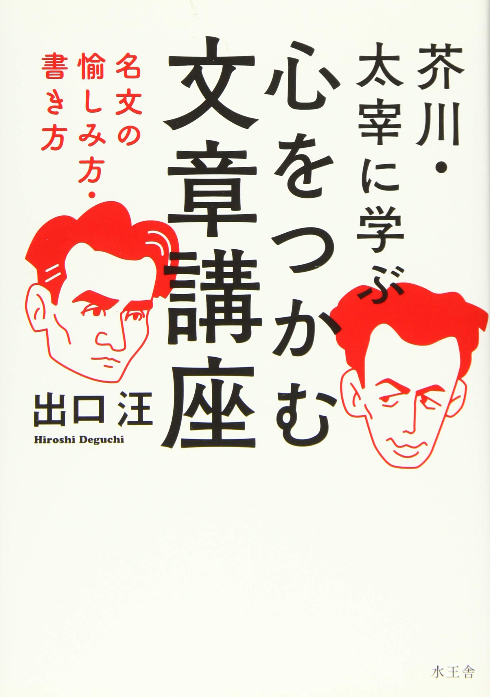 【中古】 みちくさ文章講座 71xQEw0ZfnL.jpg