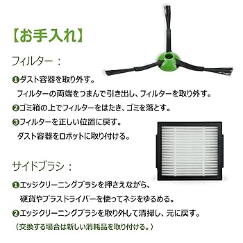 ルンバ コンボ j7+ 交換パーツ付属 Amazon | E-HAO 掃除機交換部品 iRobot ルンバ コンボ j7+、j9+