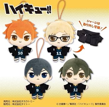 Amazon.co.jp: ハイキュー!! ぷちぬいぐるみマスコット vol.1 全4種