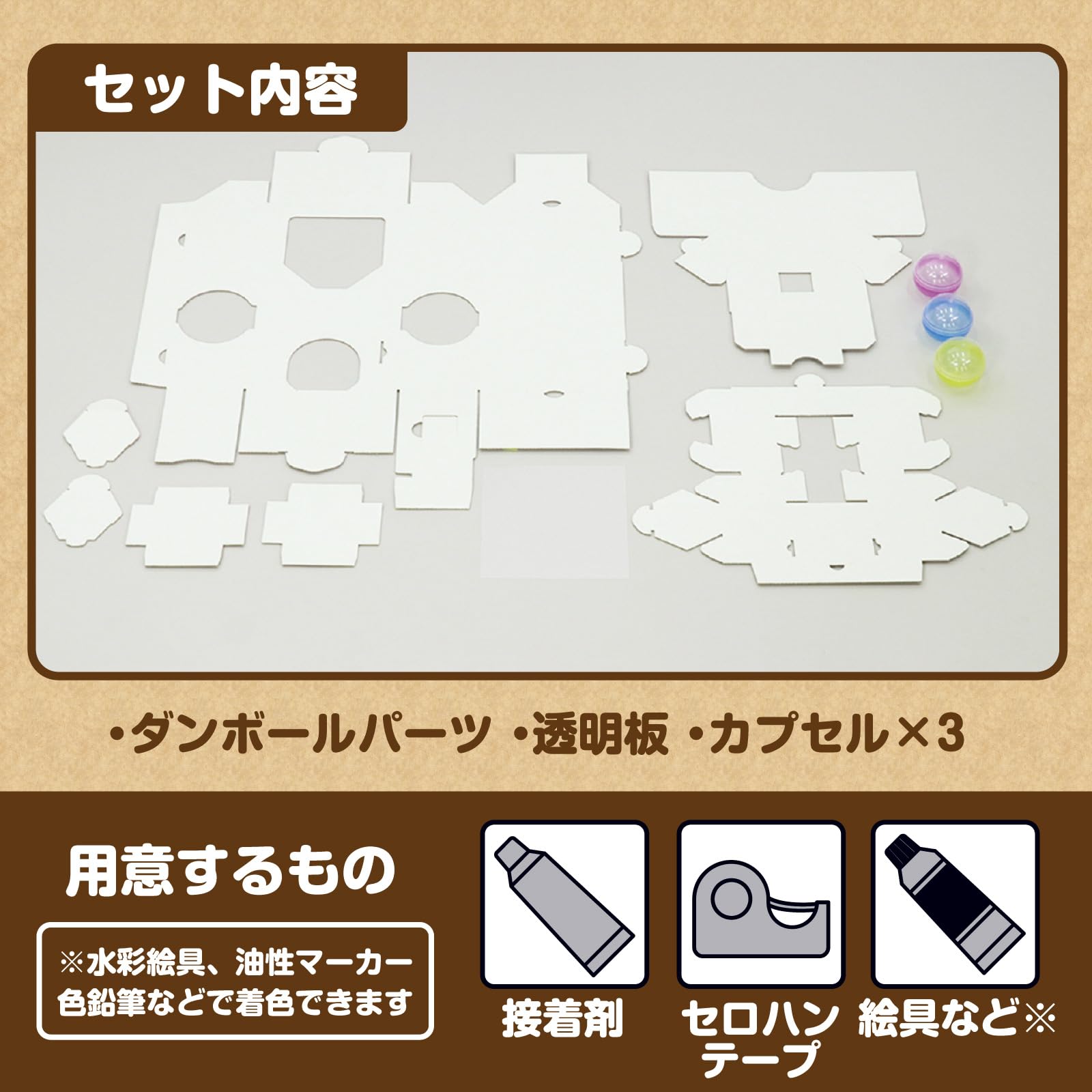 ギ专  Amazon | アーテック ガチャクラフト貯金箱 56959 / ガチャガチャ/工作