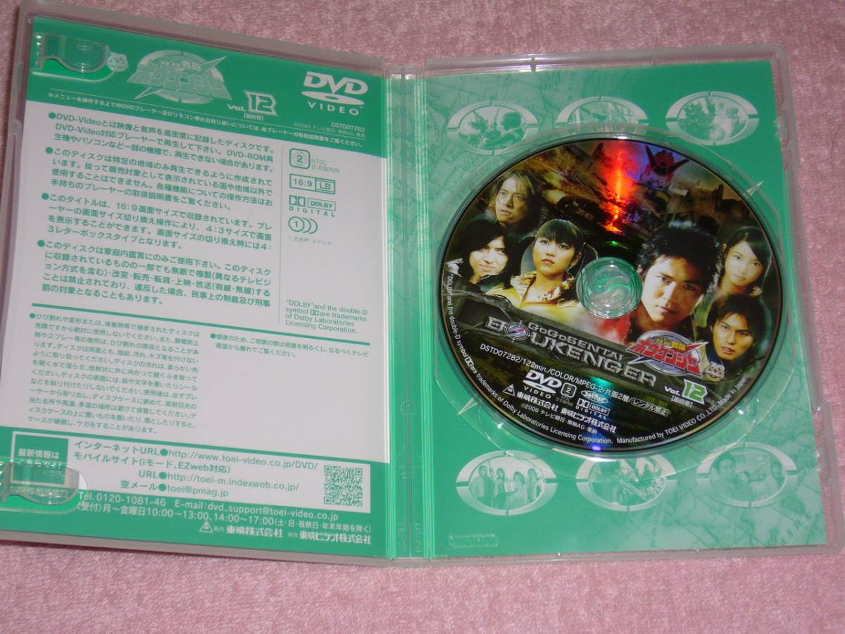 Amazon.co.jp: DVD 轟轟戦隊ボウケンジャー 全12巻 国内正規版 : おもちゃ