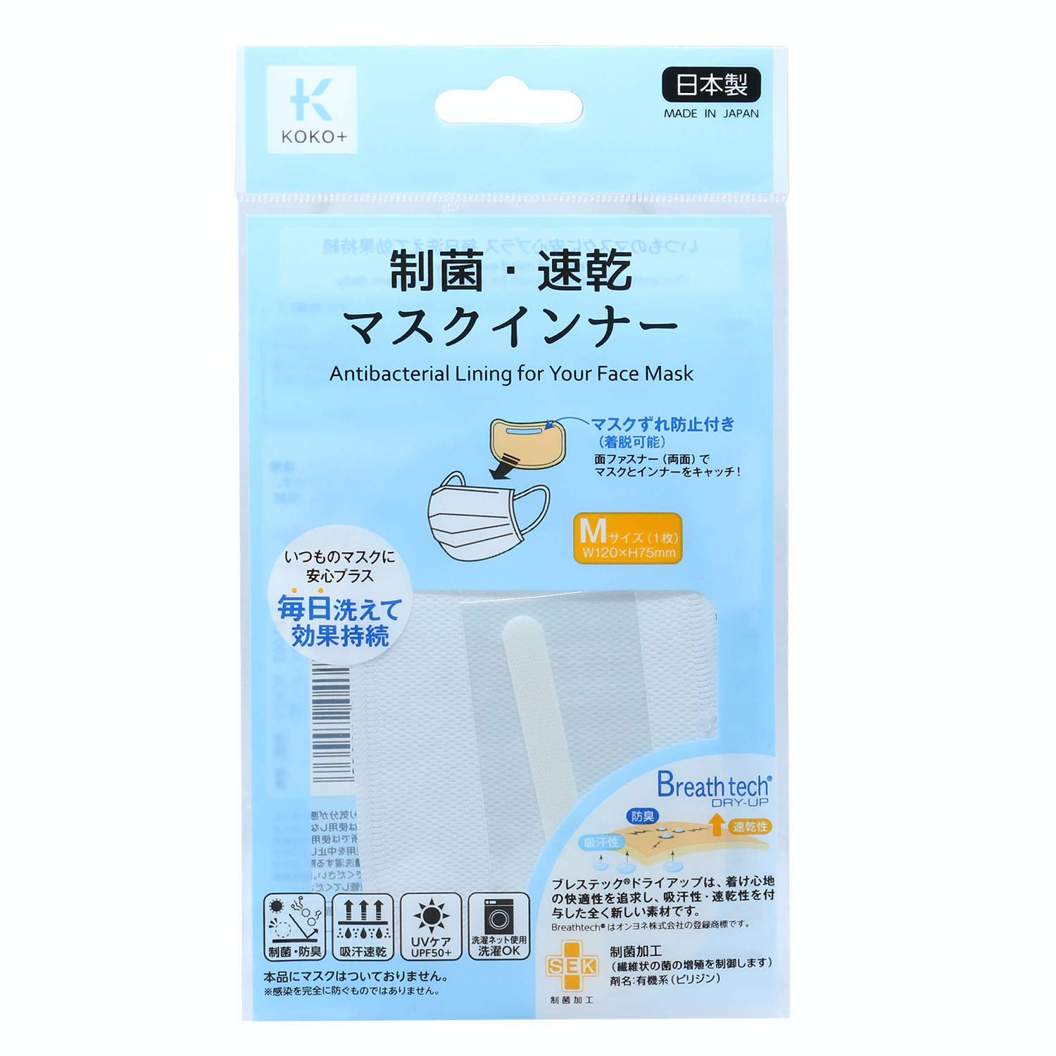 Amazon.co.jp: KAWAGUCHI KOKO+ ココタス 抗ウイルス マスクインナーM