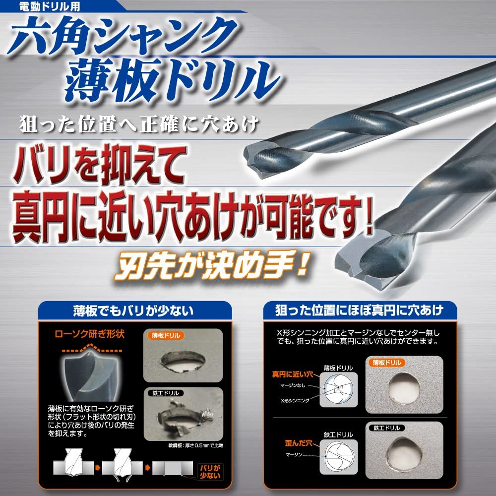 Amazon | トップ工業 (TOP) 電動ドリル用 六角シャンク 薄板ドリル12本 Amazon | トップ工業 (TOP) 電動ドリル用 六角シャンク 薄板ドリル12本