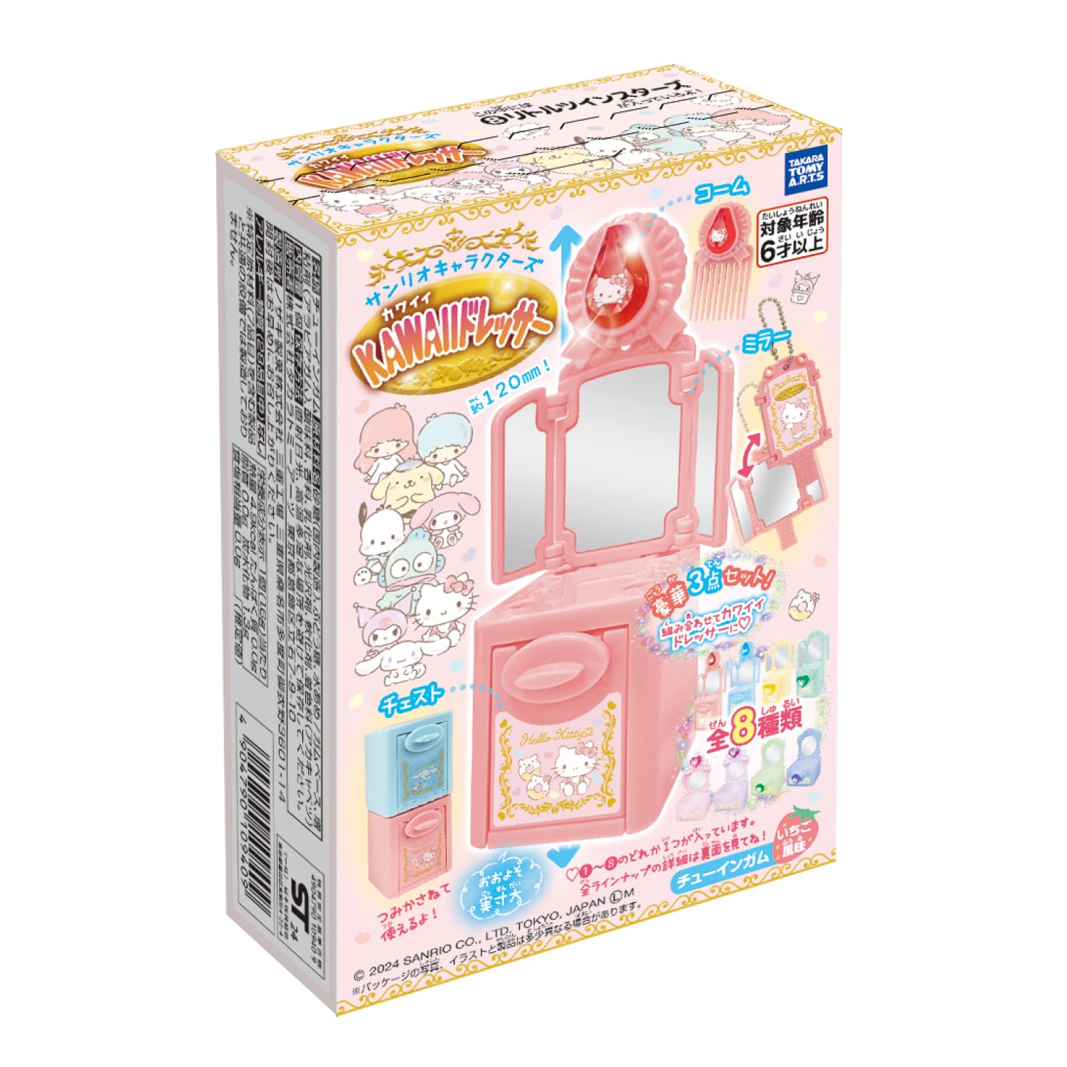 サンリオ - キキララミニドレッサー サンリオ - ☆キキララ☆ミニドレッサーの通販 by きのこ's shop