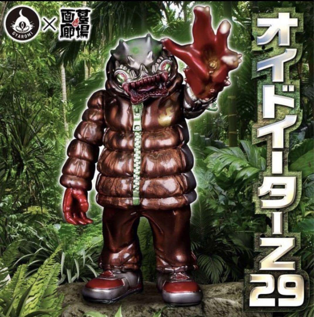 開封現状品　オイドイーター オイドイーターδSSF Ver.K | ソフビマニア - 日本最大のソフビ