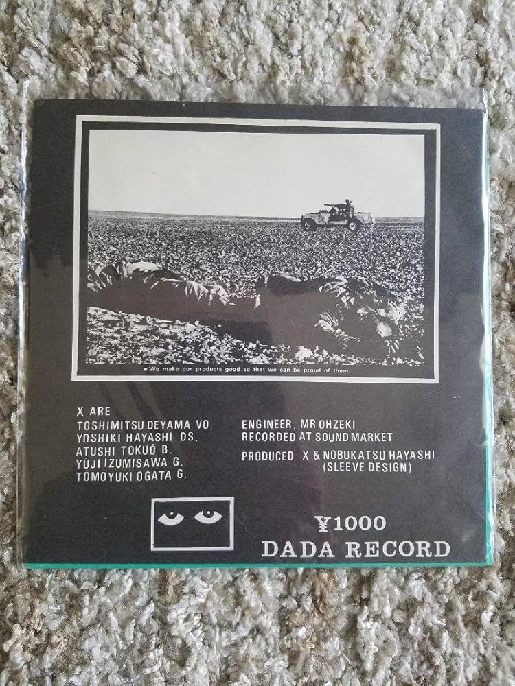 Amazon.co.jp: X JAPAN エックスジャパン 1st EPレコード 奇跡