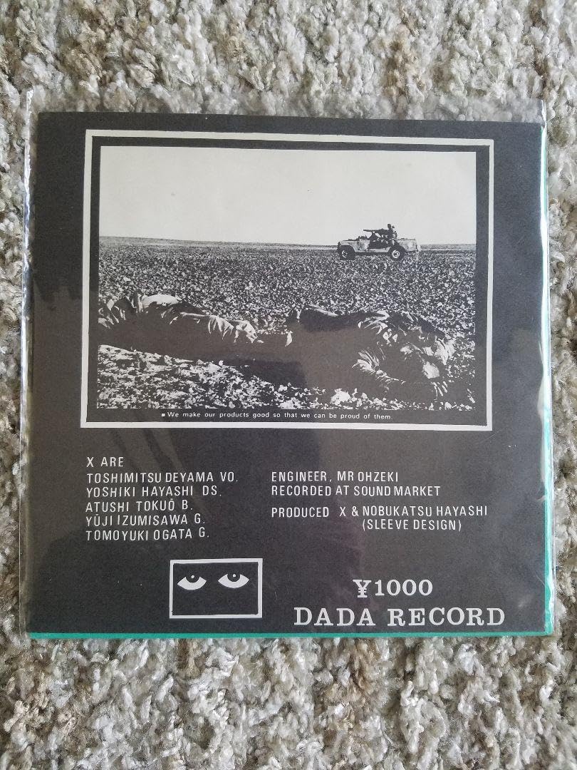 Amazon.co.jp: X JAPAN エックスジャパン 1st EPレコード 奇跡状態