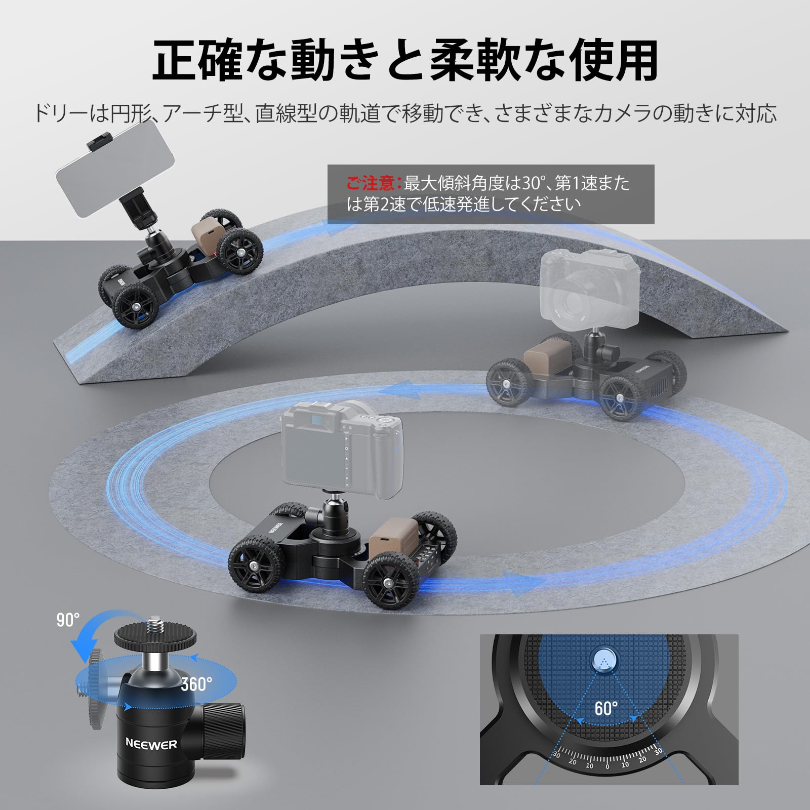 Amazon | NEEWER 電動カメラドリー カメラスライダードリー アプリ制御