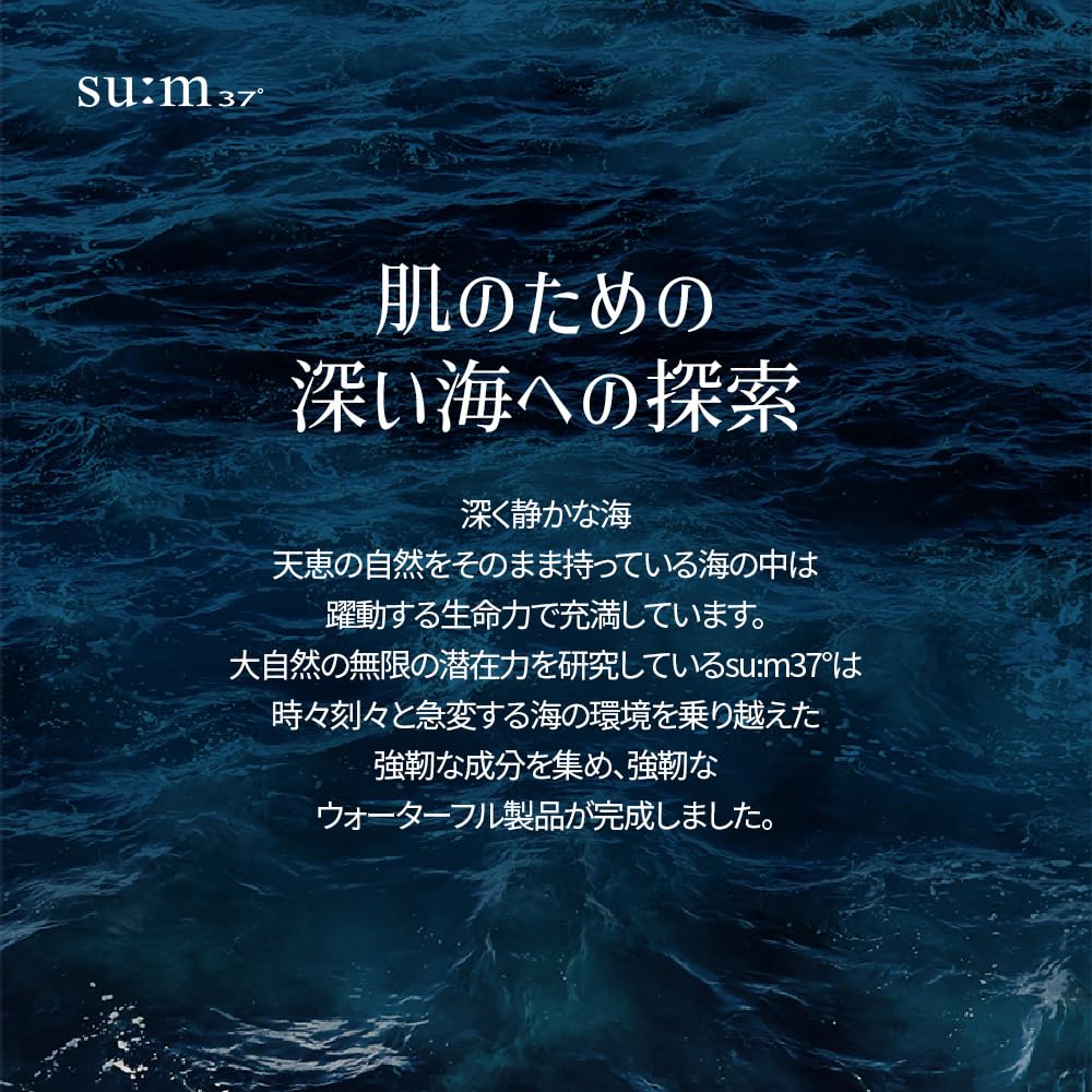Amazon | 【su:m37°/スム37°】ウォーターフルリフレッシングトナー