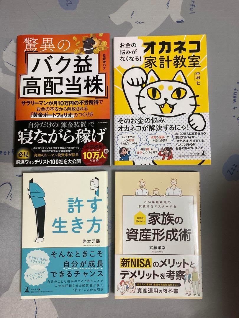 驚異のバク益高配当株 サラリーマンが月10万円の不労所得でお金の不安から解放される「黄金ポートフォリオ」 のつくり方」投資家バク [ビジネス書] -  KADOKAWA 驚異のバク益高配当株 サラリーマンが月10万円の不労所得でお金の不安から解放さ…